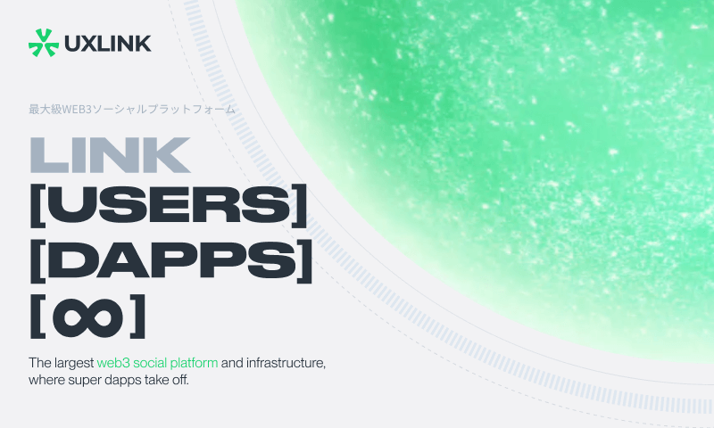 UXLINK 메인 배너